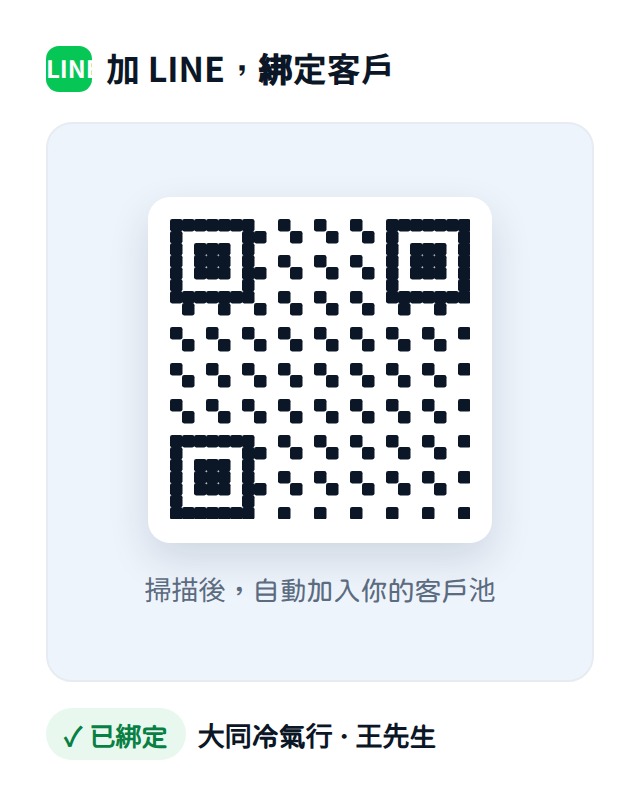 LINE 綁定 QR