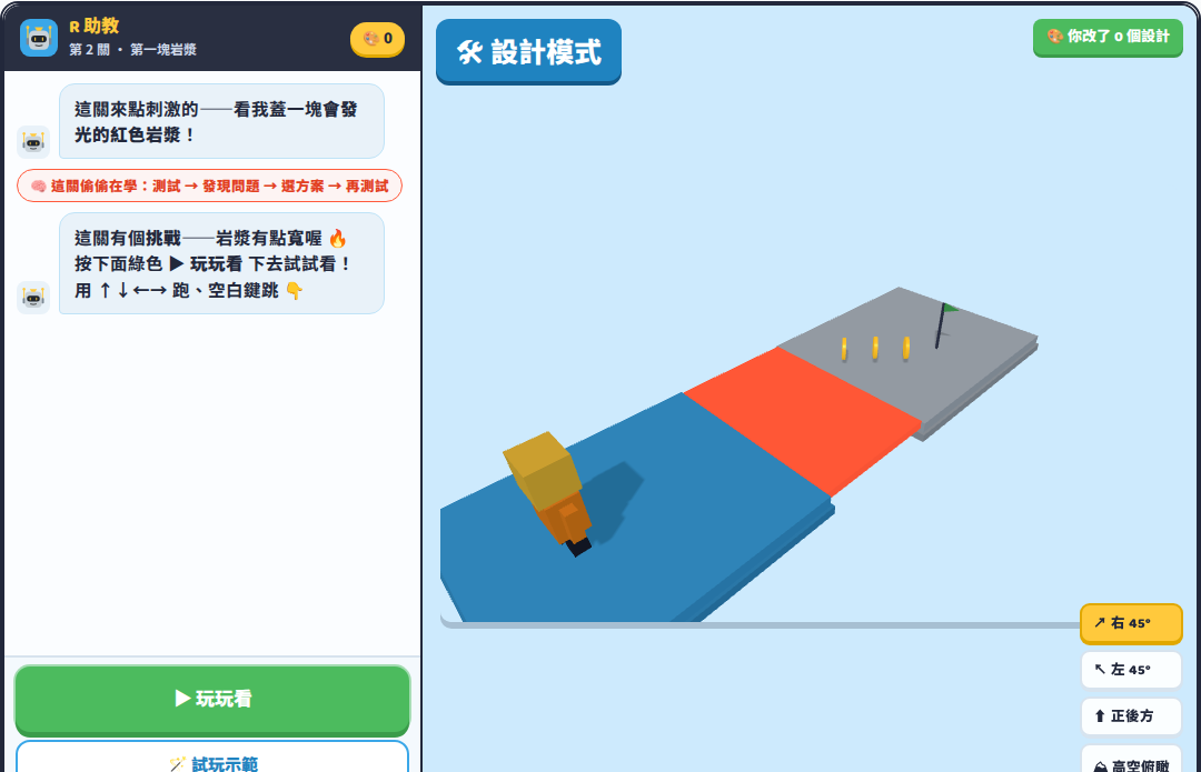 上課實錄縮圖